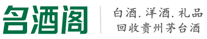南宁市德才烟酒回收店